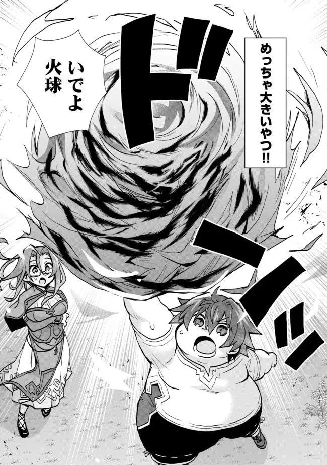 悪徳領主の息子に転生！？～楽しく魔法を学んでいたら、汚名を返上してました～ 第2話 - 11