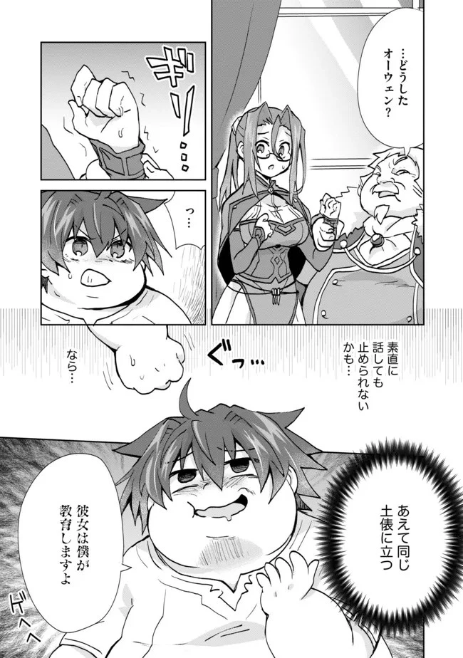 悪徳領主の息子に転生！？～楽しく魔法を学んでいたら、汚名を返上してました～ 第2話 - 15