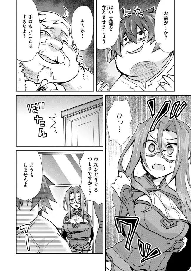 悪徳領主の息子に転生！？～楽しく魔法を学んでいたら、汚名を返上してました～ 第2話 - 16