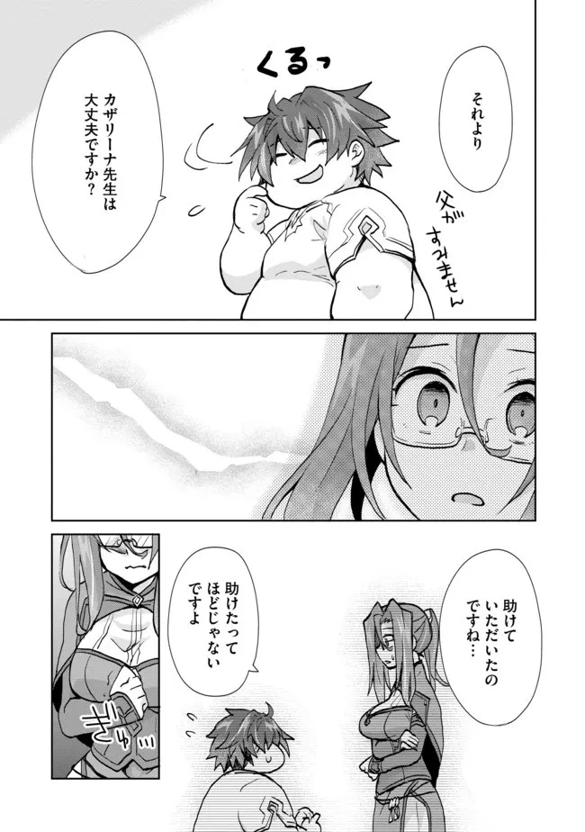 悪徳領主の息子に転生！？～楽しく魔法を学んでいたら、汚名を返上してました～ 第2話 - 17