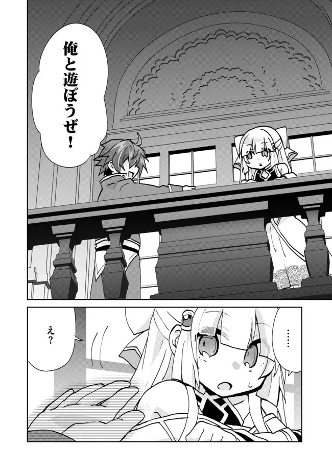 悪徳領主の息子に転生！？～楽しく魔法を学んでいたら、汚名を返上してました～ 第4話 - 8