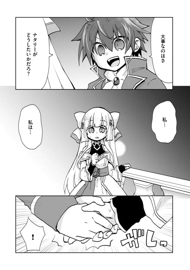 悪徳領主の息子に転生！？～楽しく魔法を学んでいたら、汚名を返上してました～ 第4話 - 10