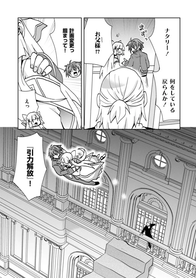 悪徳領主の息子に転生！？～楽しく魔法を学んでいたら、汚名を返上してました～ 第5話 - 1