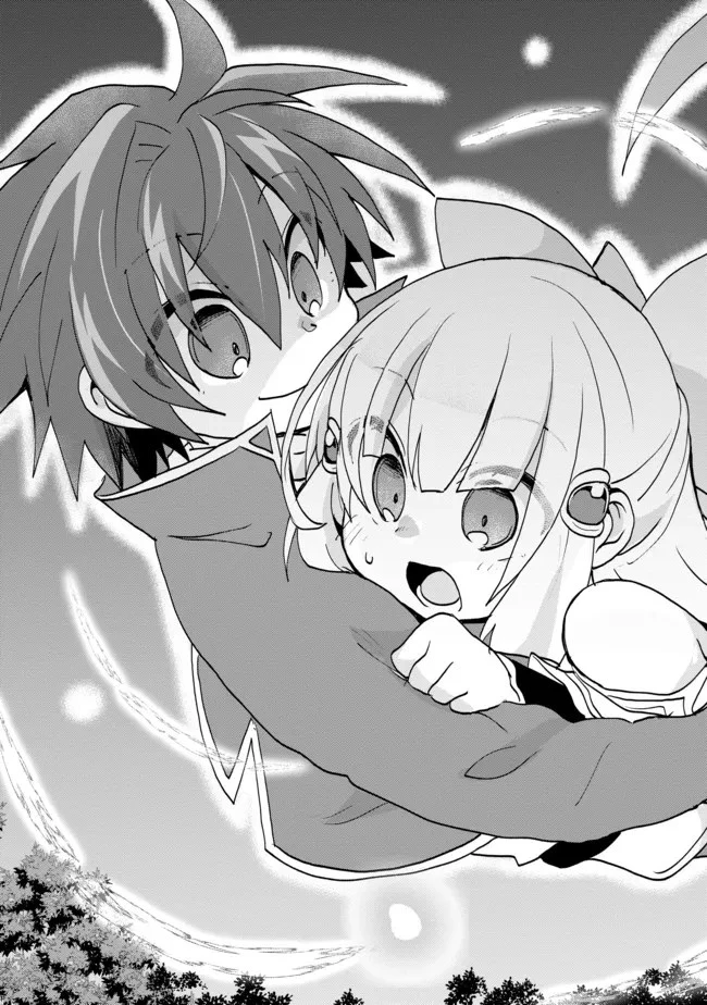 悪徳領主の息子に転生！？～楽しく魔法を学んでいたら、汚名を返上してました～ 第5話 - 3