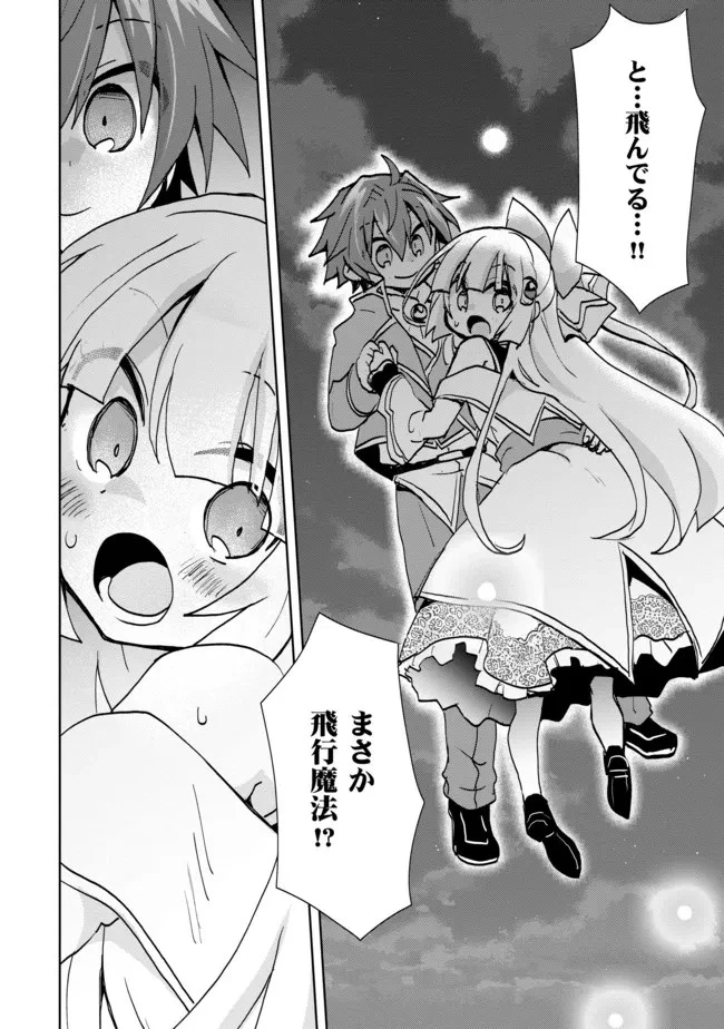 悪徳領主の息子に転生！？～楽しく魔法を学んでいたら、汚名を返上してました～ 第5話 - 4