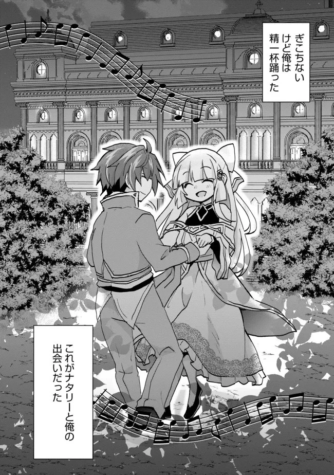 悪徳領主の息子に転生！？～楽しく魔法を学んでいたら、汚名を返上してました～ 第5話 - 12