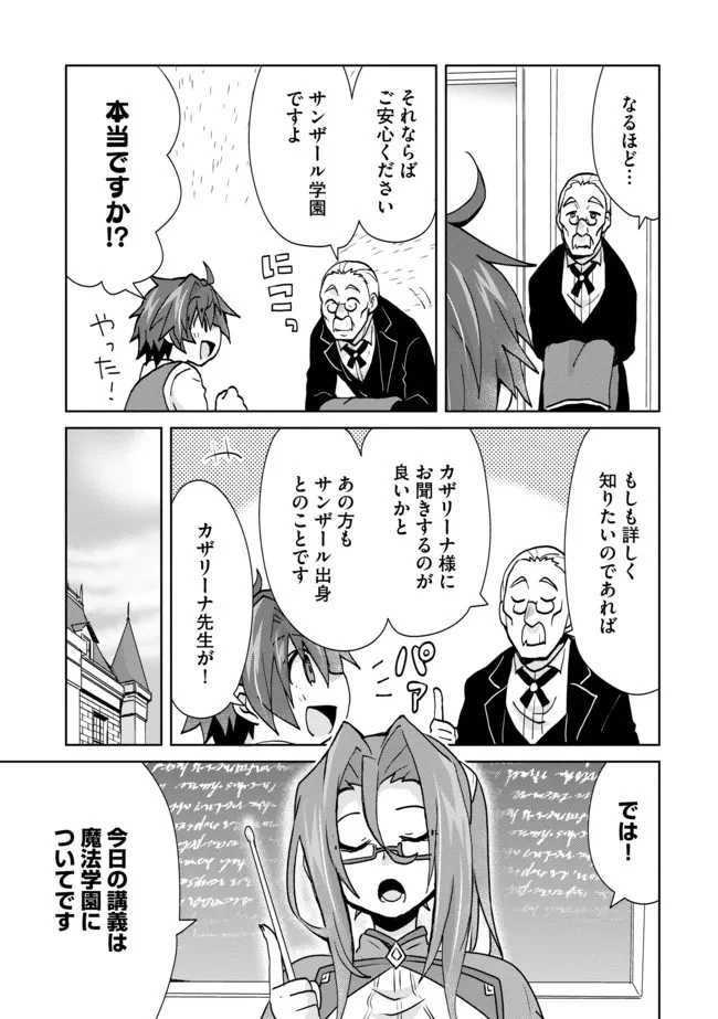 悪徳領主の息子に転生！？～楽しく魔法を学んでいたら、汚名を返上してました～ 第6話 - 7