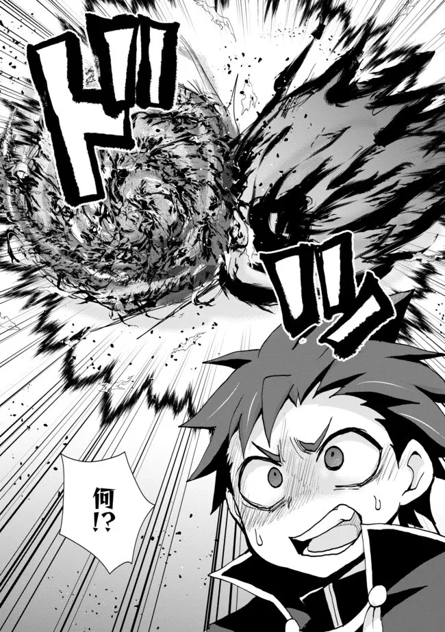 悪徳領主の息子に転生！？～楽しく魔法を学んでいたら、汚名を返上してました～ 第8話 - 2