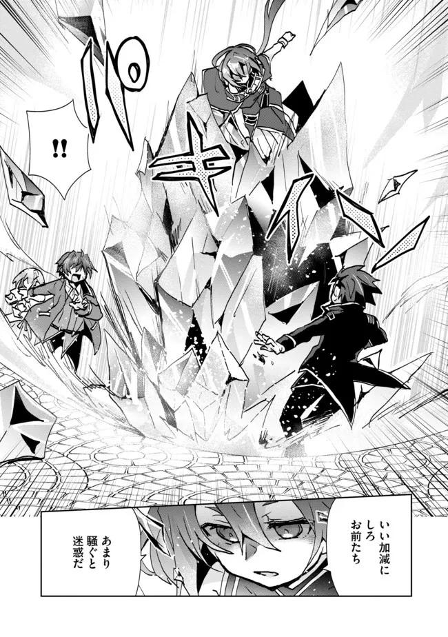 悪徳領主の息子に転生！？～楽しく魔法を学んでいたら、汚名を返上してました～ 第8話 - 7