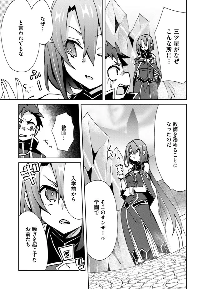 悪徳領主の息子に転生！？～楽しく魔法を学んでいたら、汚名を返上してました～ 第8話 - 9