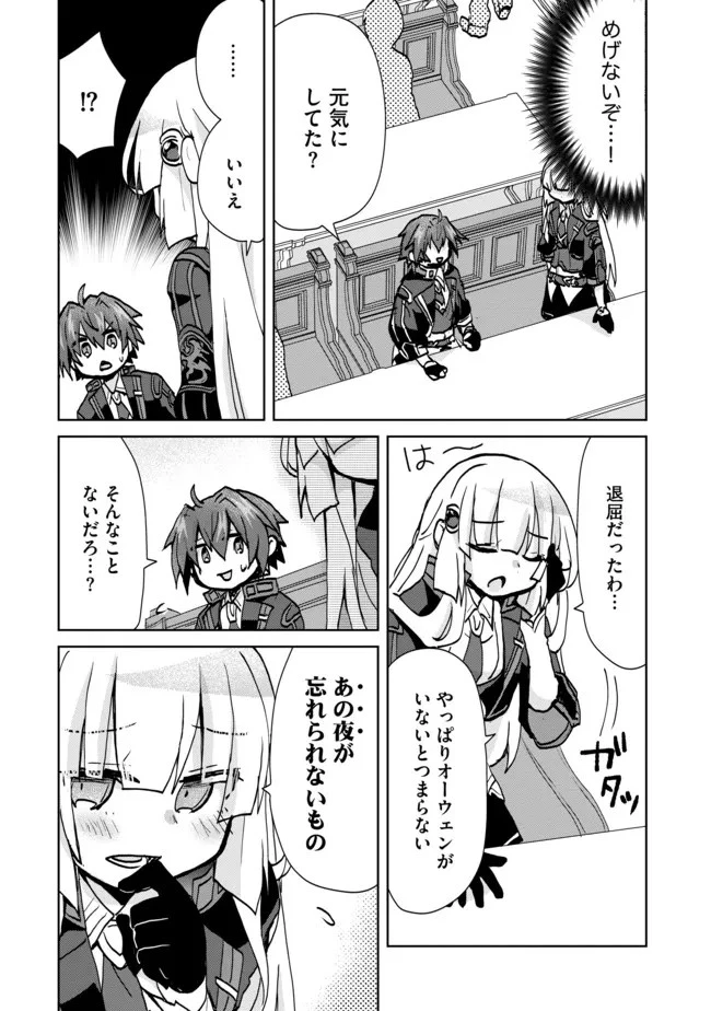 悪徳領主の息子に転生！？～楽しく魔法を学んでいたら、汚名を返上してました～ 第9話 - 2