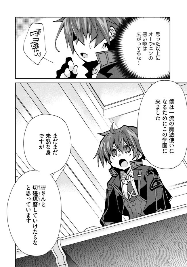 悪徳領主の息子に転生！？～楽しく魔法を学んでいたら、汚名を返上してました～ 第9話 - 10