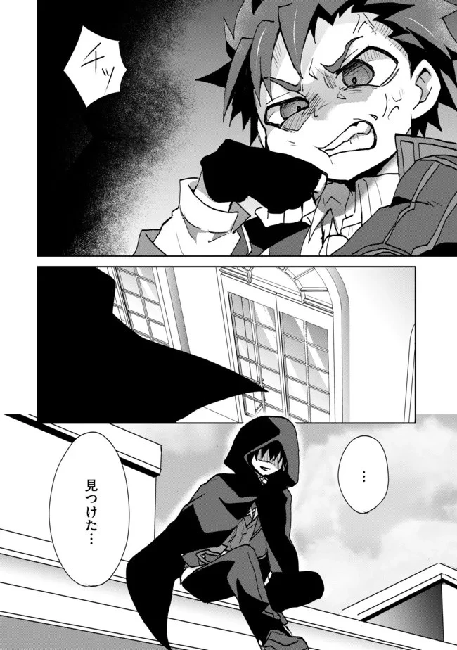 悪徳領主の息子に転生！？～楽しく魔法を学んでいたら、汚名を返上してました～ 第9話 - 12