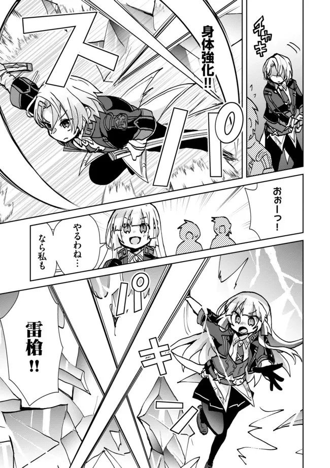 悪徳領主の息子に転生！？～楽しく魔法を学んでいたら、汚名を返上してました～ 第10話 - 7