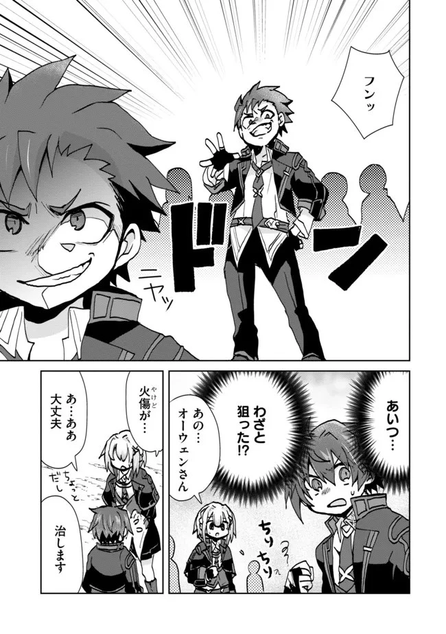 悪徳領主の息子に転生！？～楽しく魔法を学んでいたら、汚名を返上してました～ 第10話 - 9