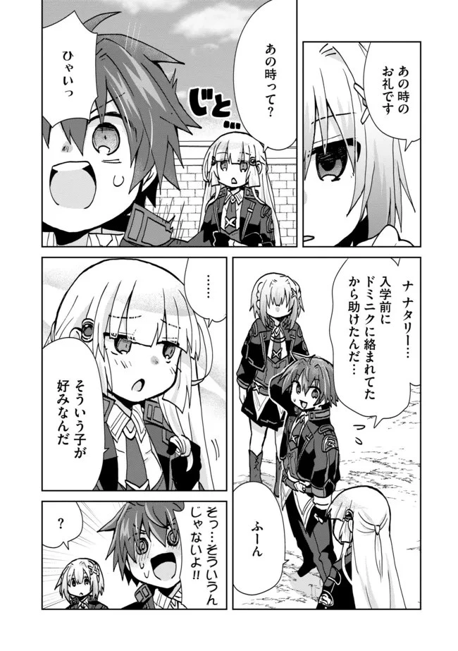 悪徳領主の息子に転生！？～楽しく魔法を学んでいたら、汚名を返上してました～ 第10話 - 11