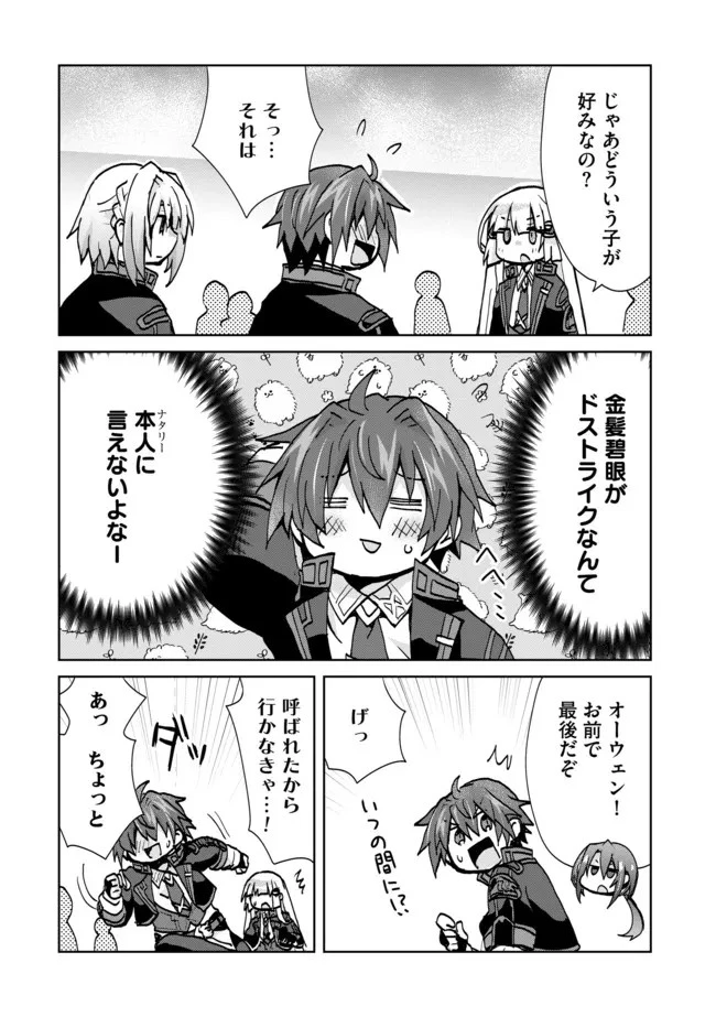 悪徳領主の息子に転生！？～楽しく魔法を学んでいたら、汚名を返上してました～ 第10話 - 12