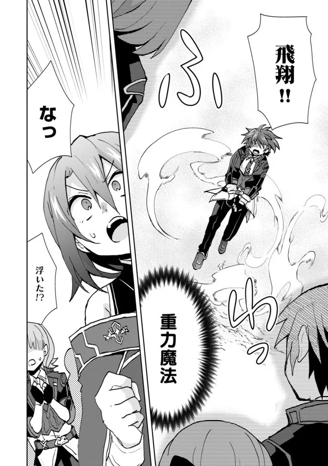 悪徳領主の息子に転生！？～楽しく魔法を学んでいたら、汚名を返上してました～ 第11話 - 2