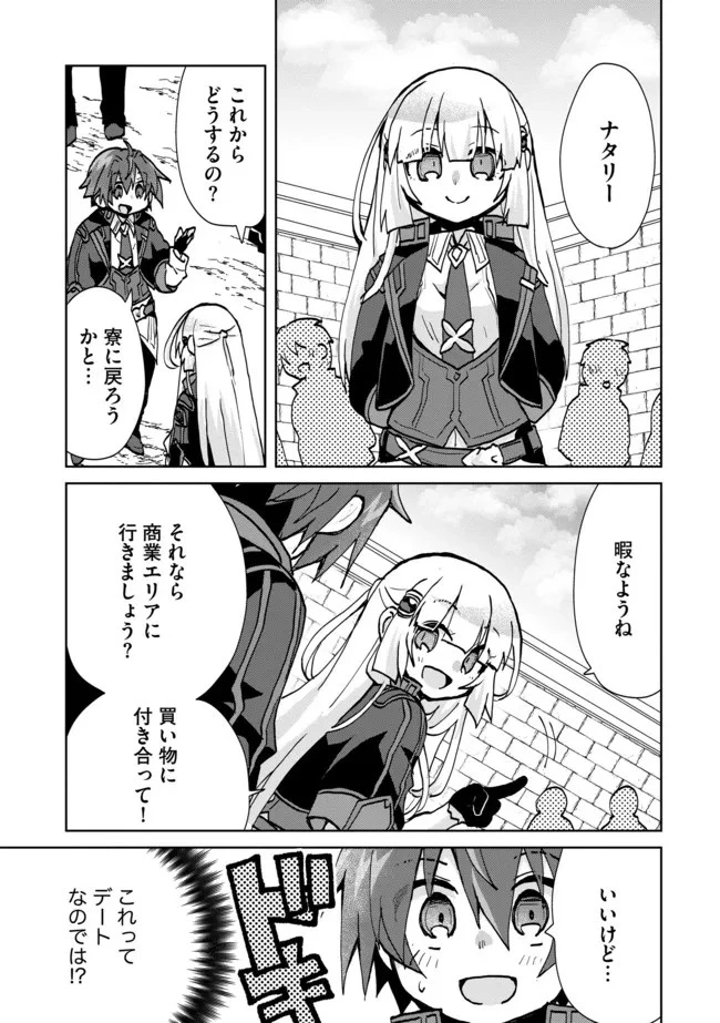 悪徳領主の息子に転生！？～楽しく魔法を学んでいたら、汚名を返上してました～ 第11話 - 5