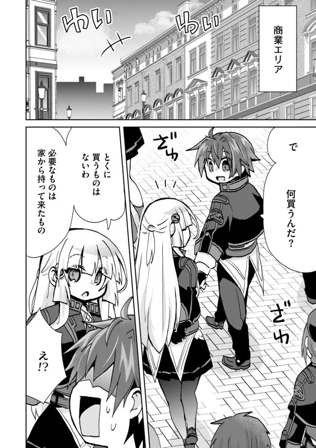 悪徳領主の息子に転生！？～楽しく魔法を学んでいたら、汚名を返上してました～ 第11話 - 6