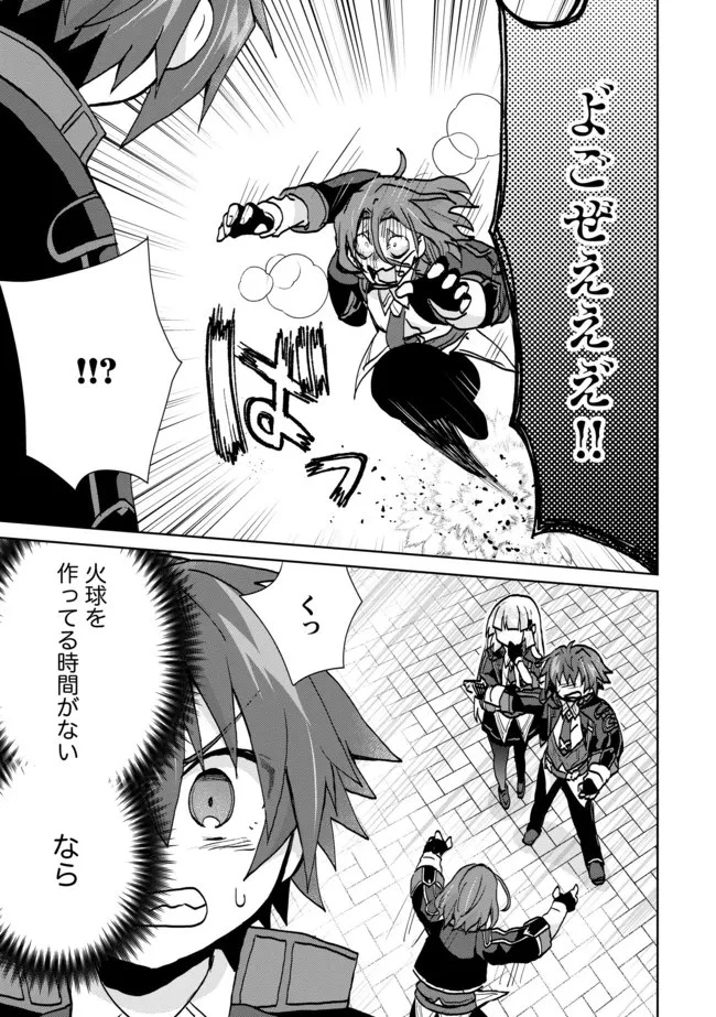 悪徳領主の息子に転生！？～楽しく魔法を学んでいたら、汚名を返上してました～ 第11話 - 9