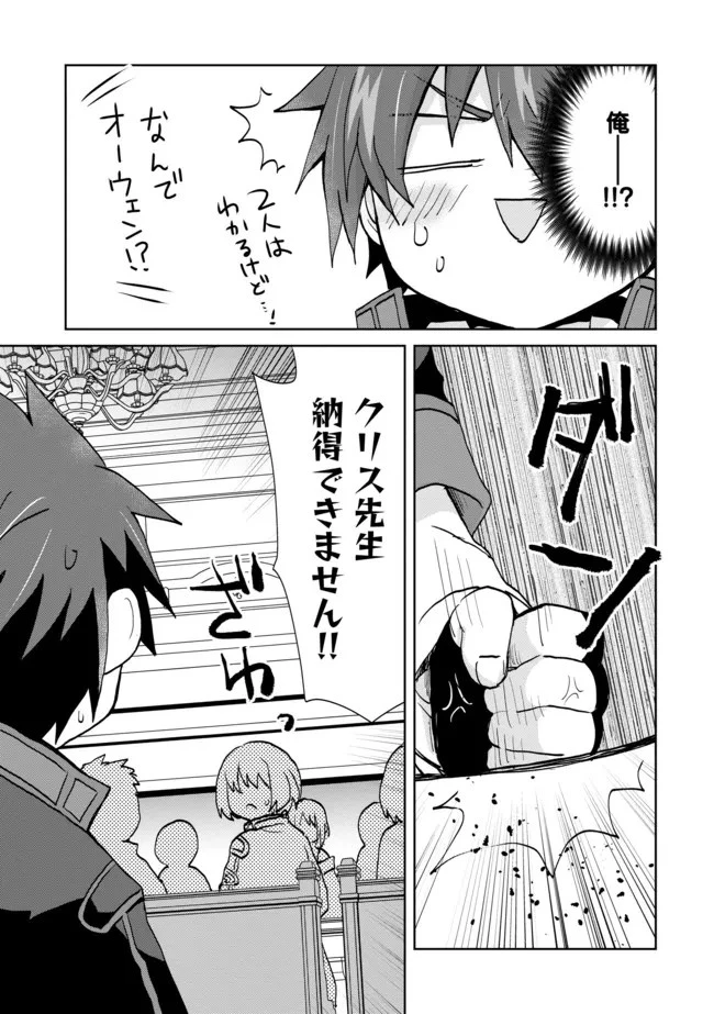 悪徳領主の息子に転生！？～楽しく魔法を学んでいたら、汚名を返上してました～ 第13話 - 3