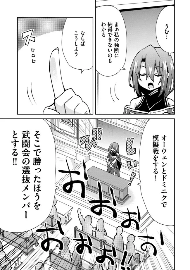 悪徳領主の息子に転生！？～楽しく魔法を学んでいたら、汚名を返上してました～ 第13話 - 5