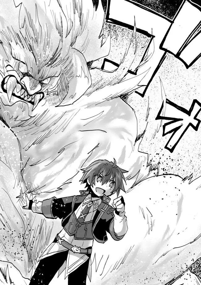 悪徳領主の息子に転生！？～楽しく魔法を学んでいたら、汚名を返上してました～ 第13話 - 12