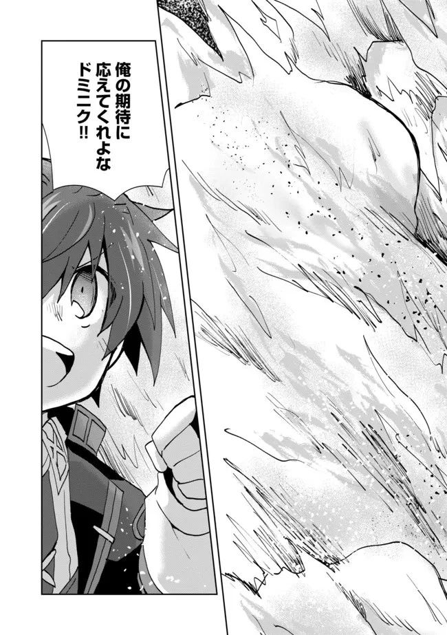 悪徳領主の息子に転生！？～楽しく魔法を学んでいたら、汚名を返上してました～ 第13話 - 13