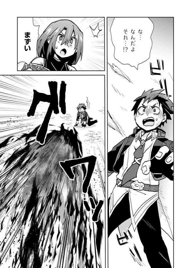 悪徳領主の息子に転生！？～楽しく魔法を学んでいたら、汚名を返上してました～ 第13話 - 15