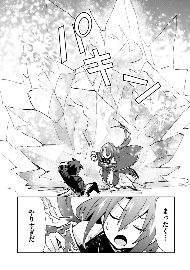 悪徳領主の息子に転生！？～楽しく魔法を学んでいたら、汚名を返上してました～ 第13話 - 17