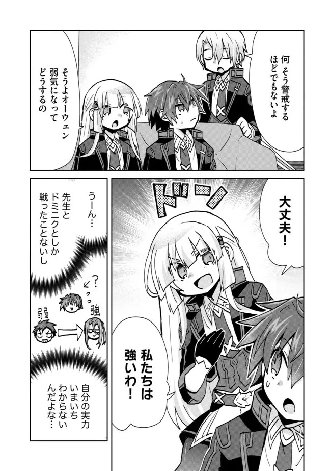 悪徳領主の息子に転生！？～楽しく魔法を学んでいたら、汚名を返上してました～ 第14話 - 7