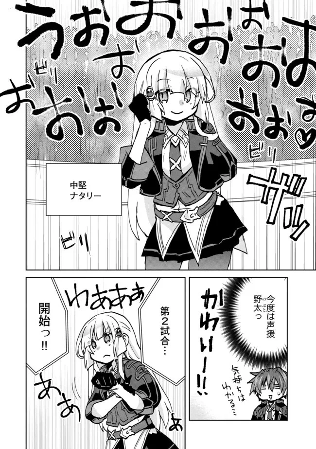 悪徳領主の息子に転生！？～楽しく魔法を学んでいたら、汚名を返上してました～ 第14話 - 12