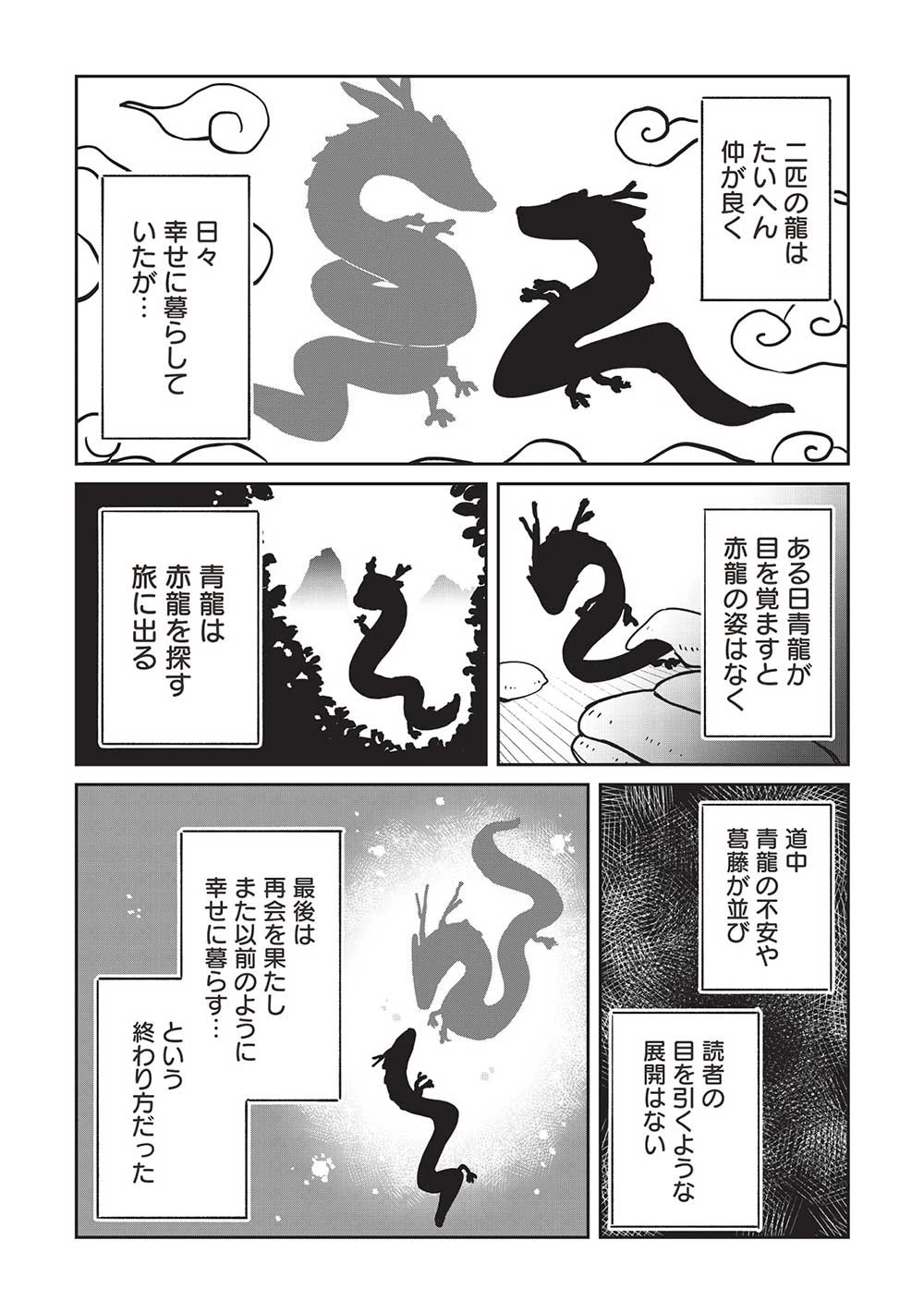 いっつも塩対応な幼なじみだけど、俺に片想いしているのがバレバレでかわいい。 第17話 - 4