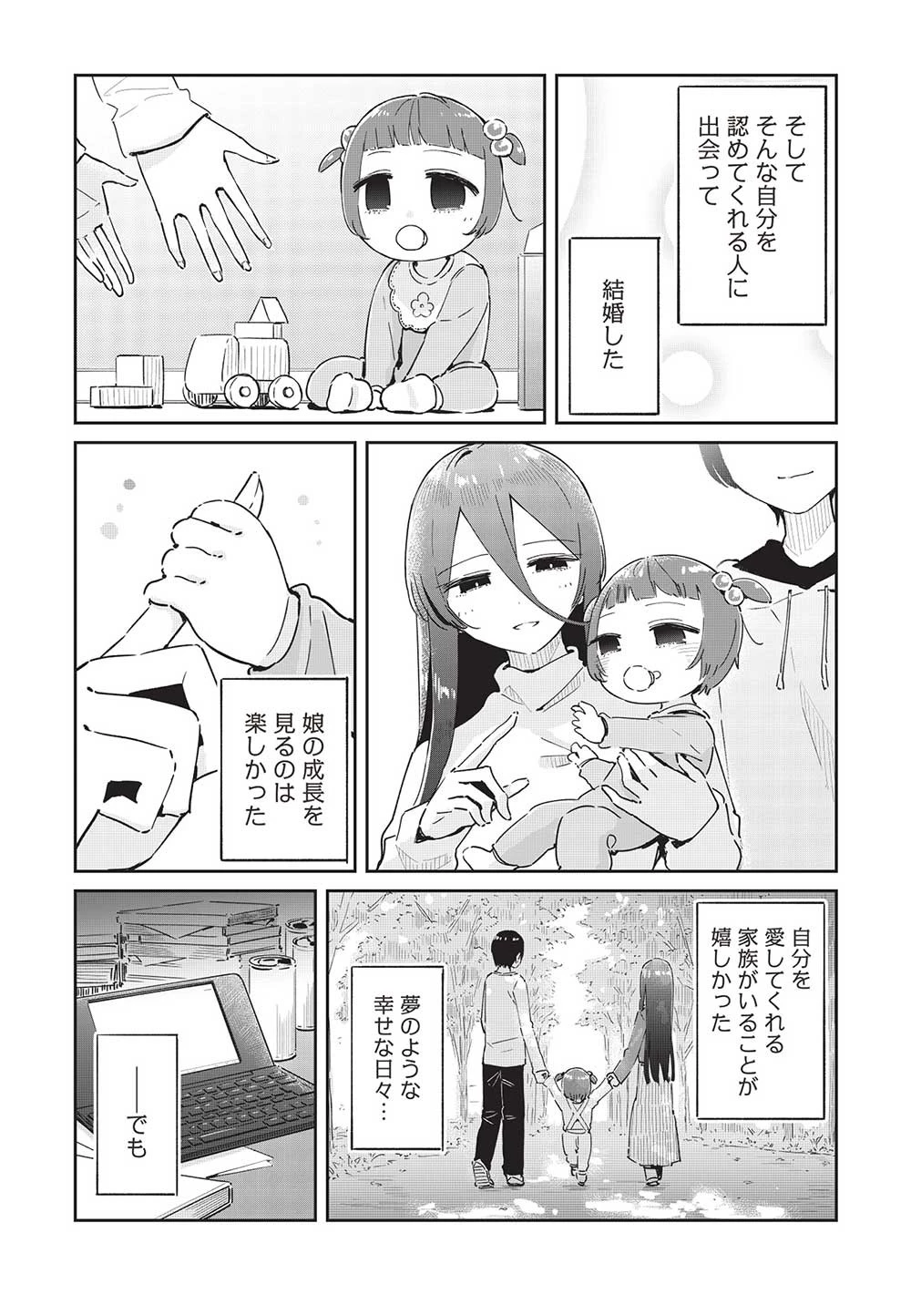 いっつも塩対応な幼なじみだけど、俺に片想いしているのがバレバレでかわいい。 第17話 - 10
