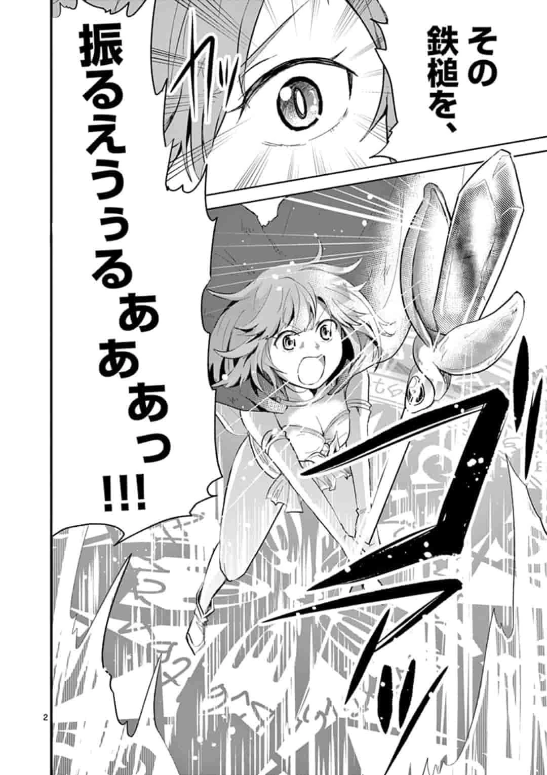 女だから、とパーティを追放されたので伝説の魔女と最強タッグを組みました 第1話 - 2