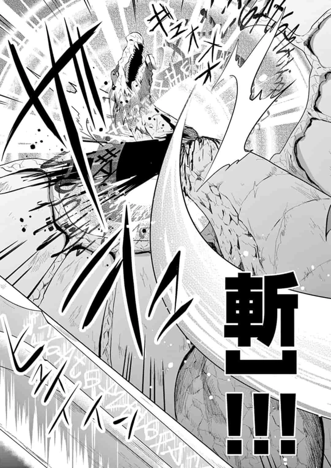 女だから、とパーティを追放されたので伝説の魔女と最強タッグを組みました 第1話 - 37