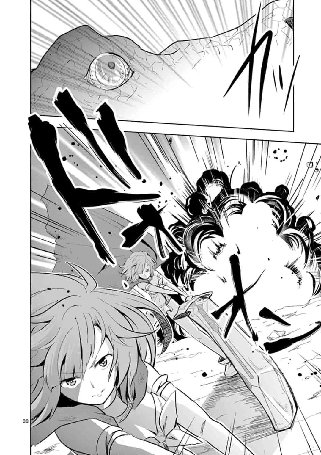 女だから、とパーティを追放されたので伝説の魔女と最強タッグを組みました 第1話 - 38