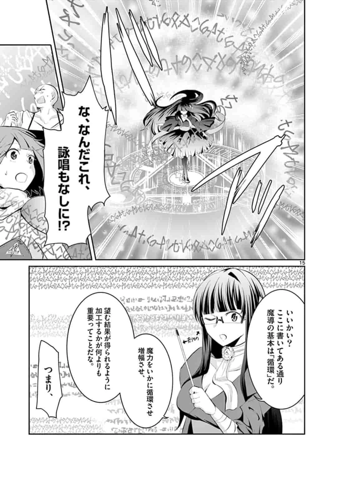 女だから、とパーティを追放されたので伝説の魔女と最強タッグを組みました 第2.2話 - 3