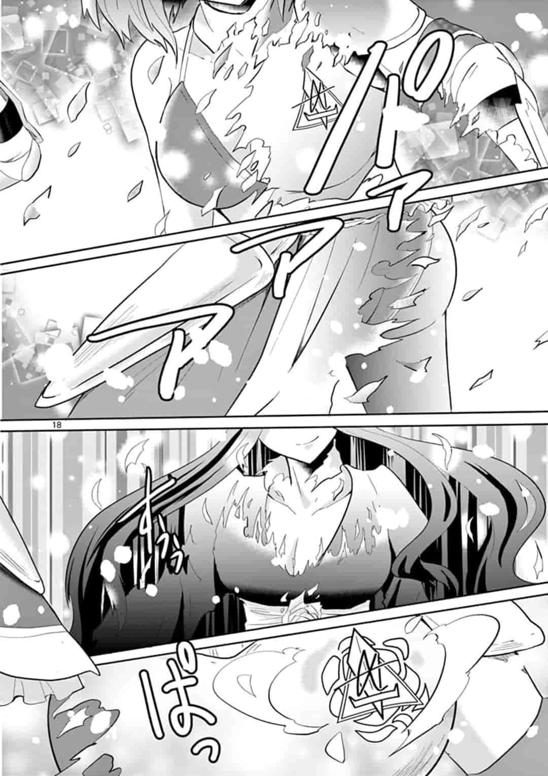 女だから、とパーティを追放されたので伝説の魔女と最強タッグを組みました 第2.2話 - 6