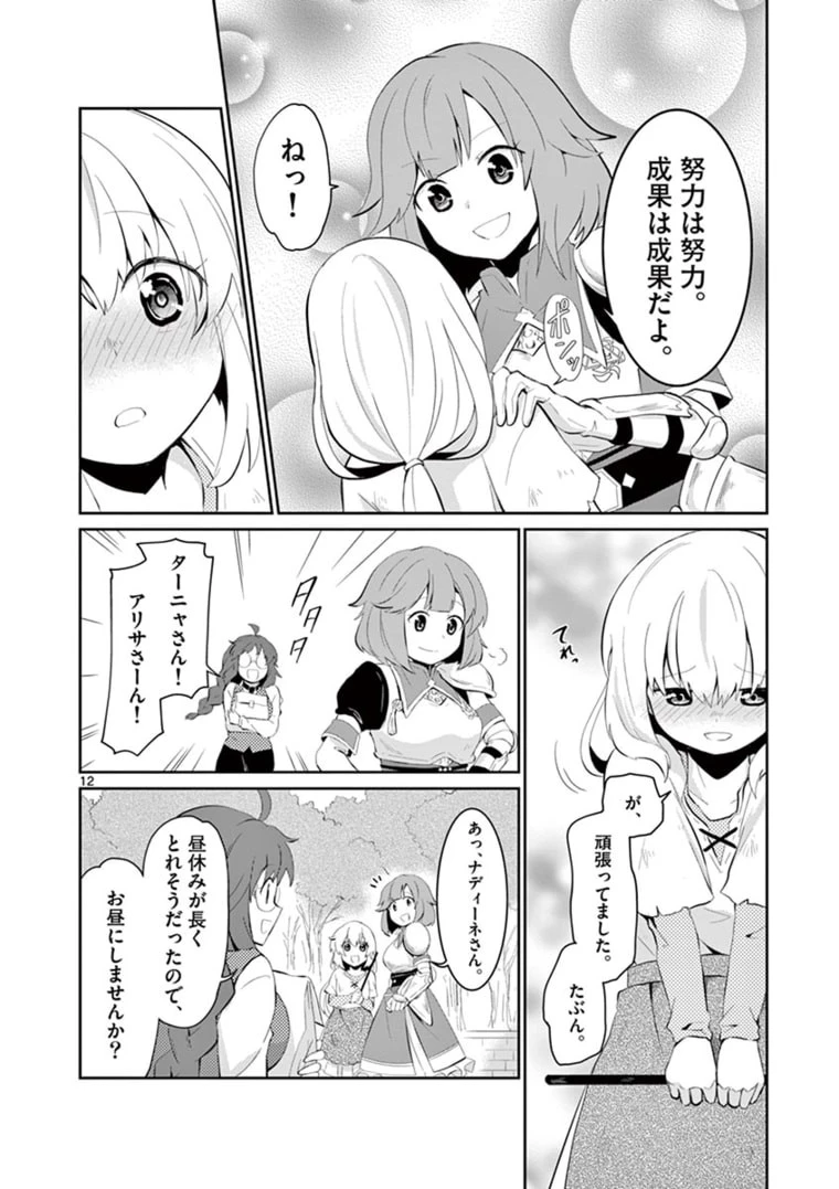 女だから、とパーティを追放されたので伝説の魔女と最強タッグを組みました 第5.2話 - 2