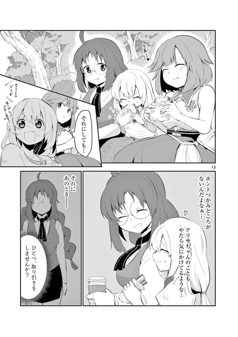 女だから、とパーティを追放されたので伝説の魔女と最強タッグを組みました 第5.2話 - 3