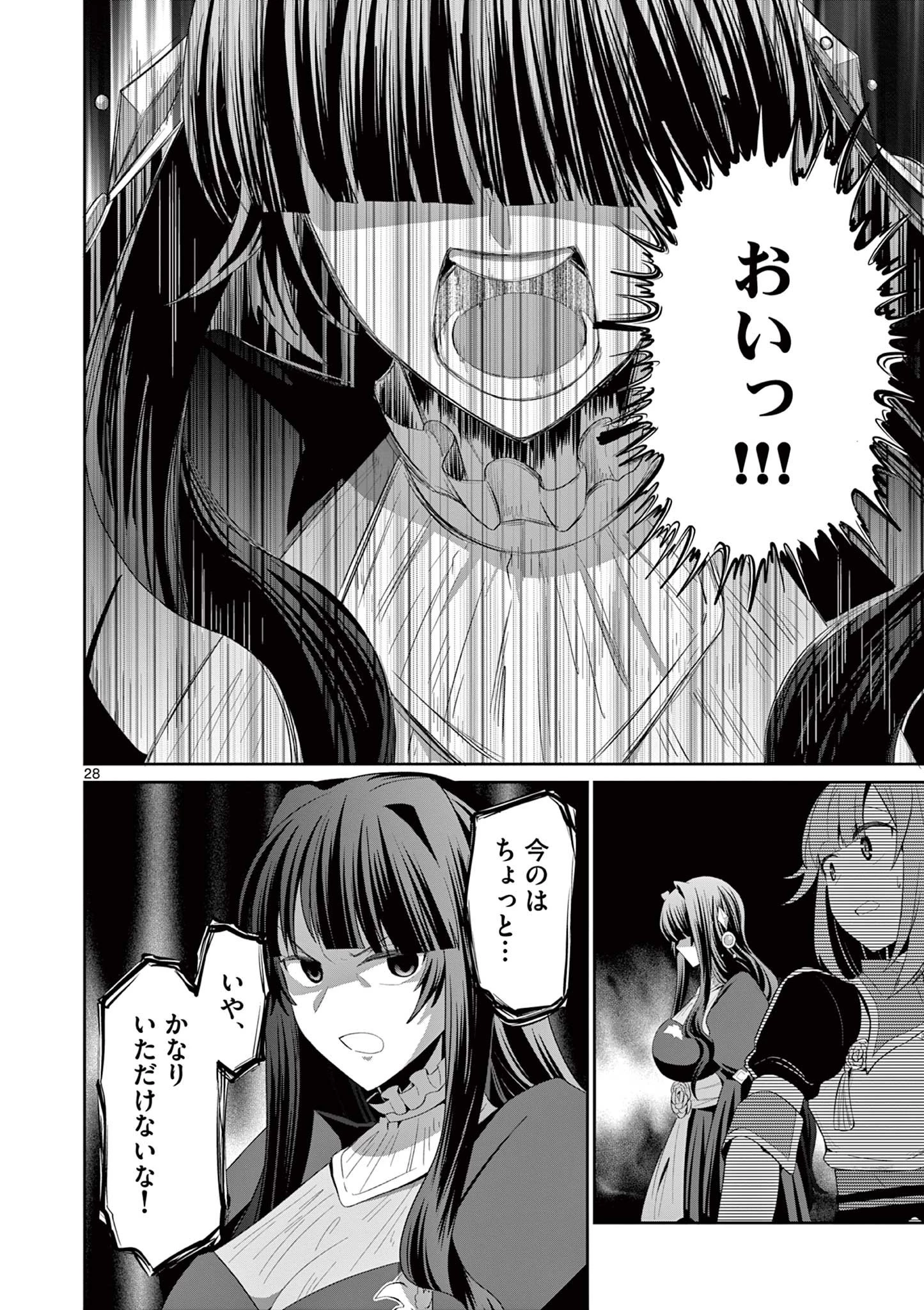 女だから、とパーティを追放されたので伝説の魔女と最強タッグを組みました 第20.3話 - 8