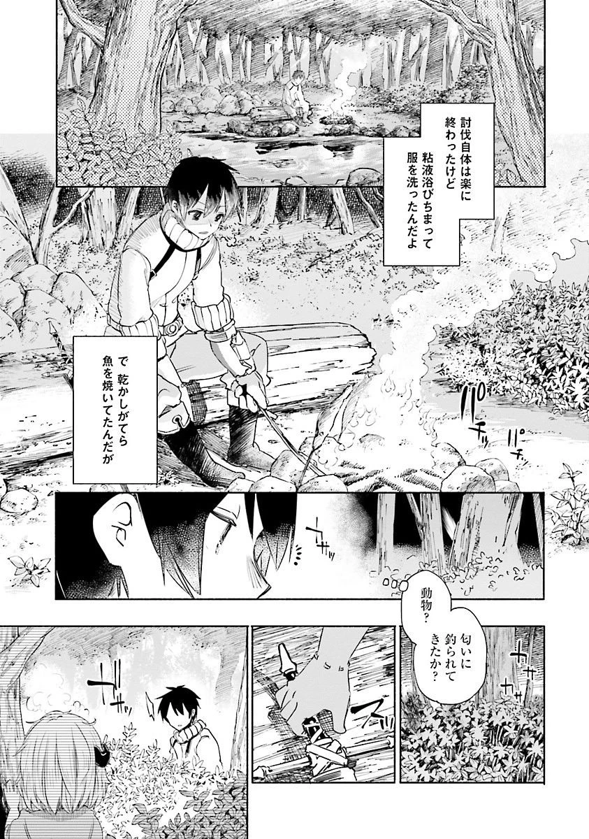 うちの娘の為ならば、俺はもしかしたら魔王も倒せるかもしれない。 第1話 - 5