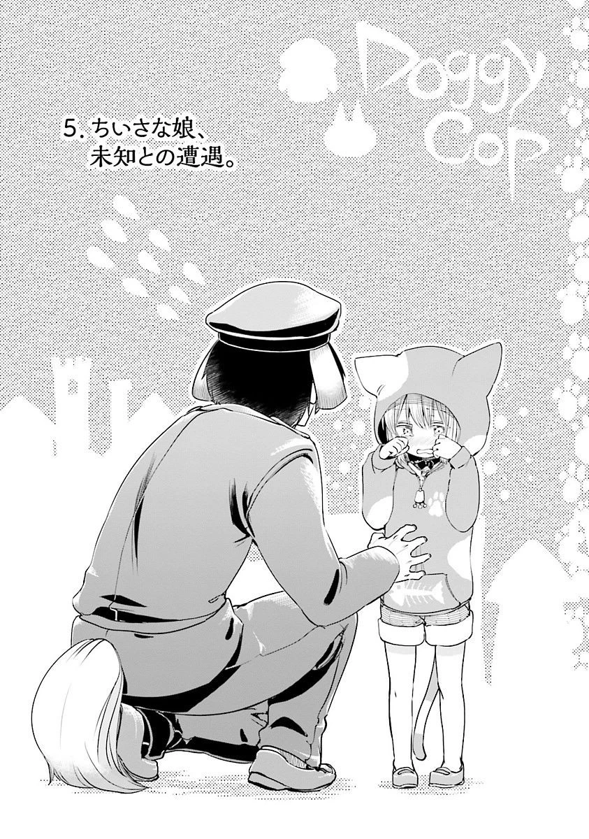 うちの娘の為ならば、俺はもしかしたら魔王も倒せるかもしれない。 第5話 - 2