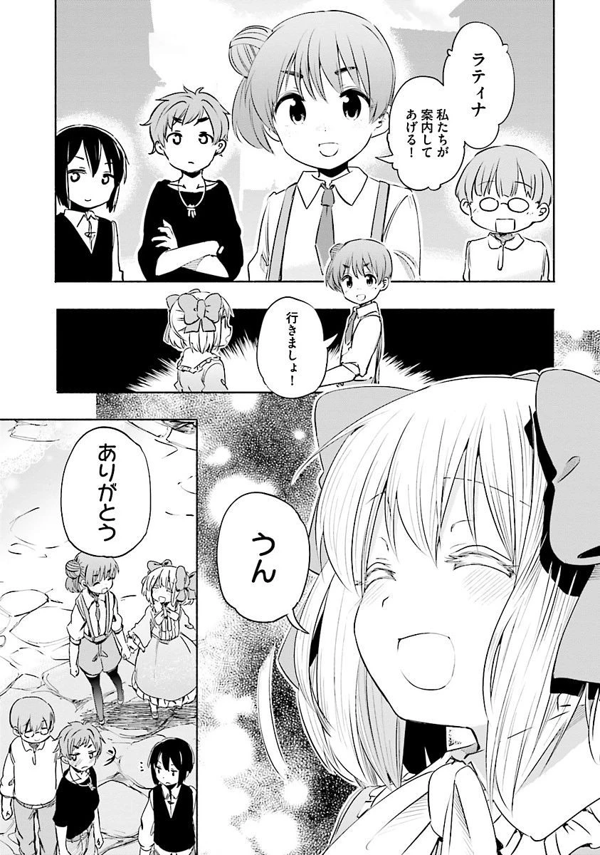 うちの娘の為ならば、俺はもしかしたら魔王も倒せるかもしれない。 第5話 - 17