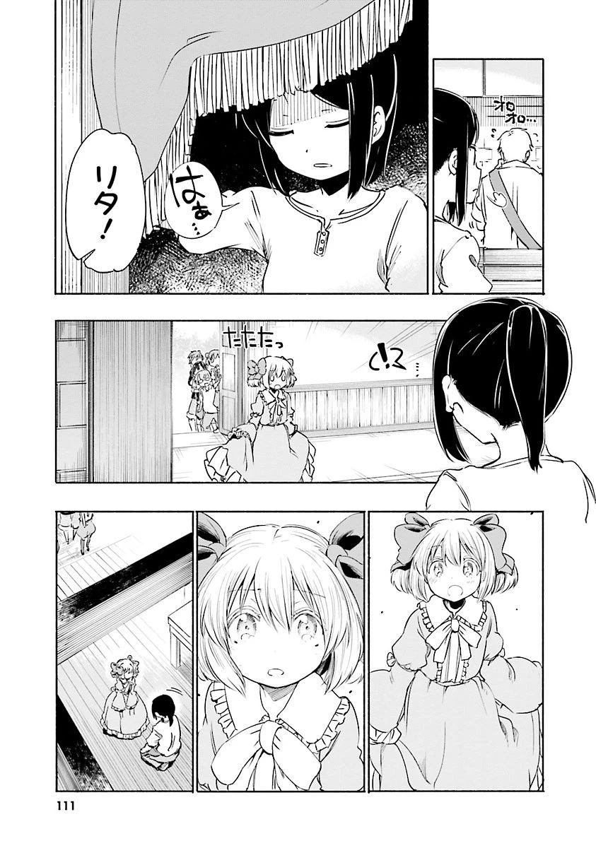 うちの娘の為ならば、俺はもしかしたら魔王も倒せるかもしれない。 第6話 - 5