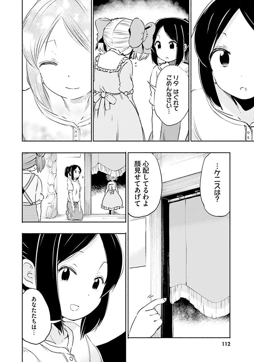 うちの娘の為ならば、俺はもしかしたら魔王も倒せるかもしれない。 第6話 - 6