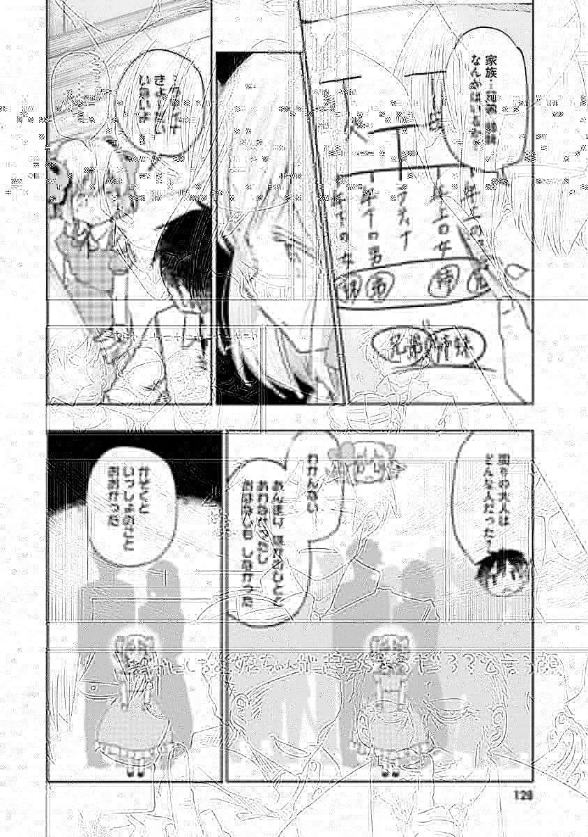 うちの娘の為ならば、俺はもしかしたら魔王も倒せるかもしれない。 第6話 - 16