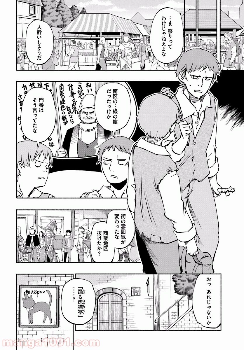うちの娘の為ならば、俺はもしかしたら魔王も倒せるかもしれない。 第6.5話 - 2